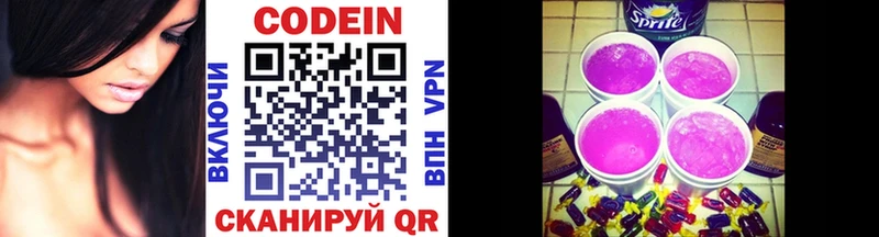 Codein напиток Lean (лин)  Купить закладки  Дмитриев 