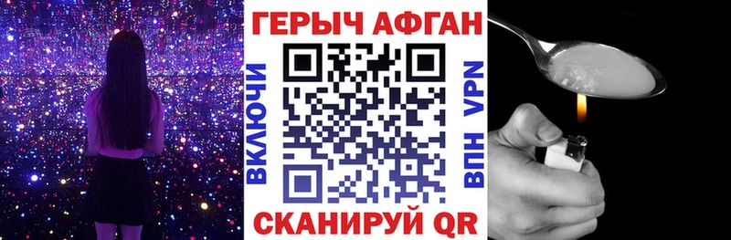ГЕРОИН афганец  Купить где  Дмитриев 