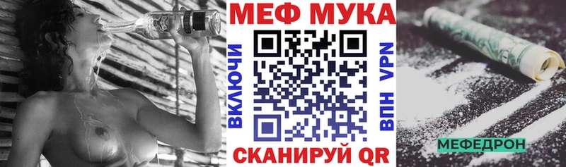 Мефедрон мука Дмитриев