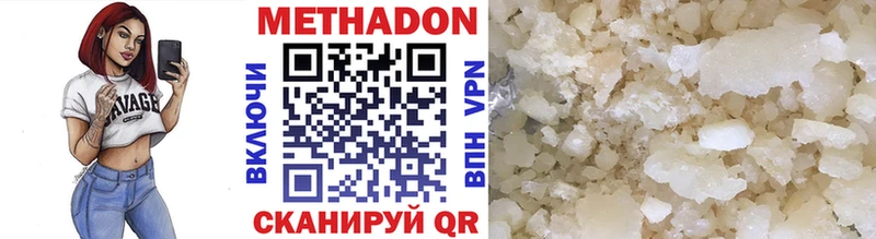 МЕТАДОН methadone  Купить  Дмитриев 